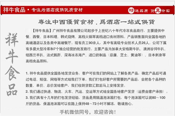 美国西冷批发-广州西冷批发