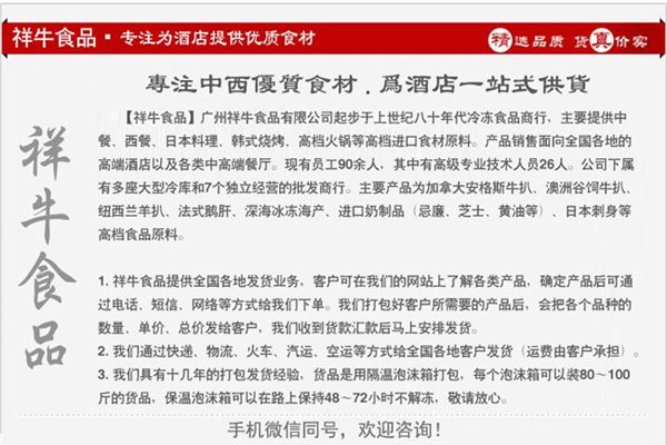 加拿大牛肉一级批发澳洲牛肉批发商