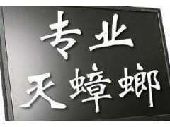 灭蟑螂专家服务,武汉坤龙除虫服务公司