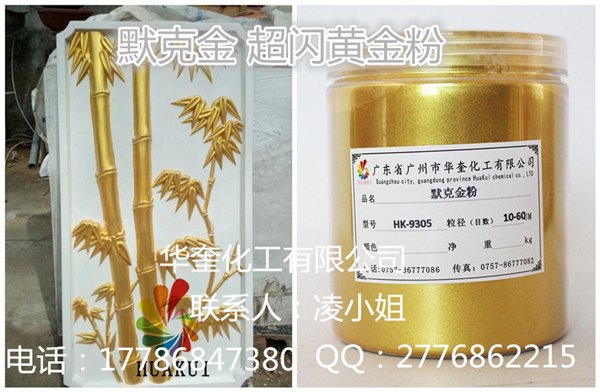 云浮石材专用超闪400目默克金闪光黄金粉批发价供应