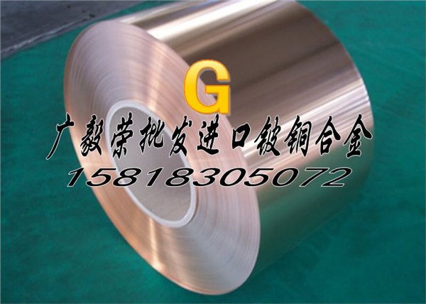 C17500进口铍铜带
