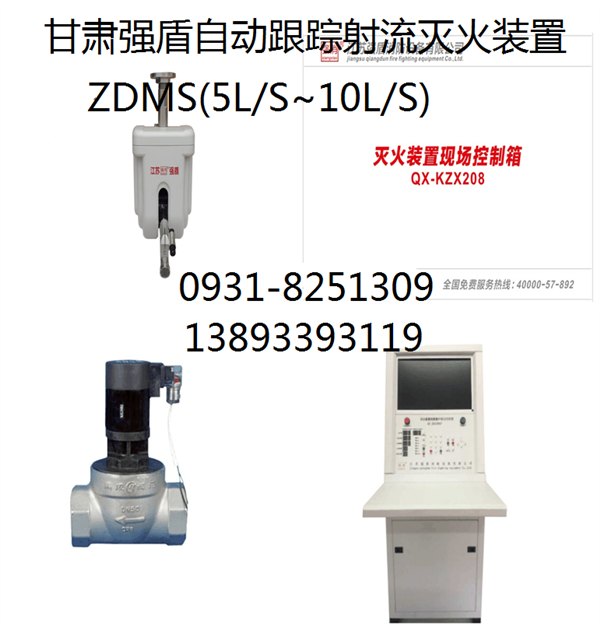 临夏消防水炮，品质保证，质量可靠