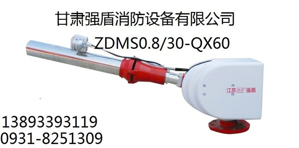 临夏强盾消防水炮，电控消防水炮，专业生产厂家