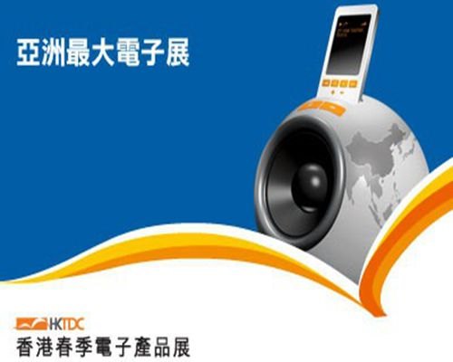 2019年香港春季电子展览会,香港电子展