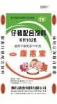 猪饲料厂家哪家好