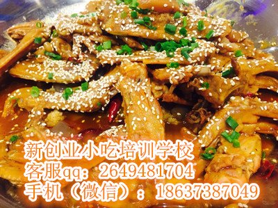 卫辉哪有教鸭爪爪火锅想学香辣虾火锅去哪啤酒鸭火锅培训