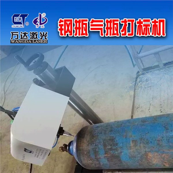 供应金属圆周面气动打标机 工业旋转式气动打码机 万达激光喷码