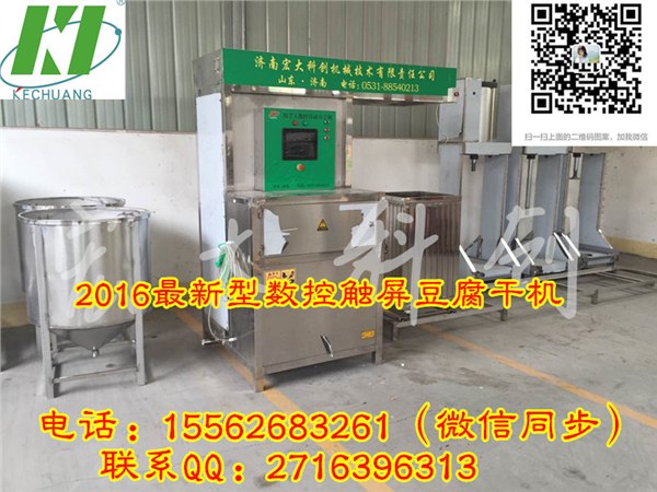 苏州豆腐干机厂家在哪，豆腐干机多少钱一台，豆腐干机品牌