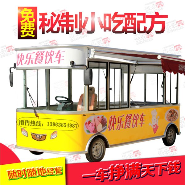 电动小吃车 电动餐车