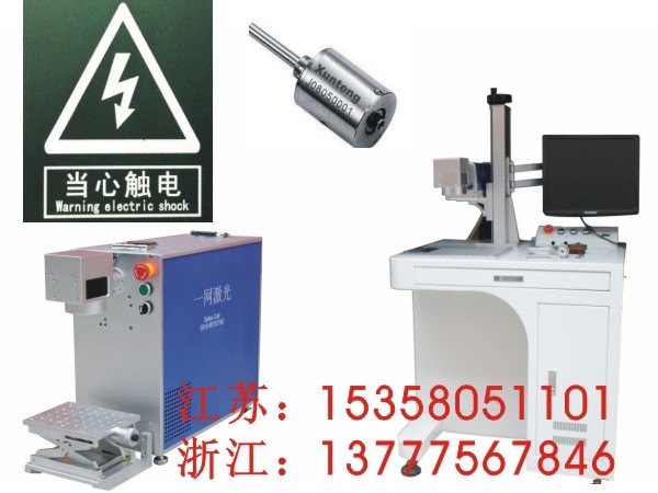 南京激光设备维护/泰兴CO2激光打标机/e网激光
