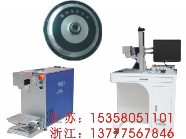 宿迁半导体激光打标机/常州CO2射频激光器电源/e网激光