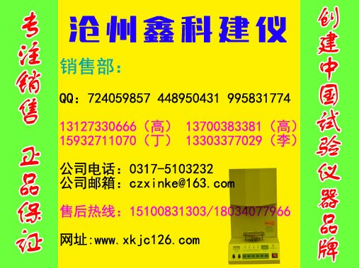 混凝土仪器设备供应商