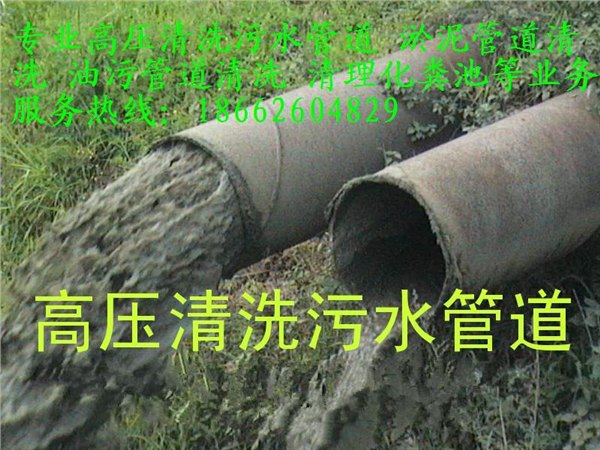 苏州工业园区管道疏通 污水管道清洗有限公司4009975377