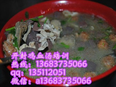 开封鸡血汤培训油饼母鸡汤秘制配方