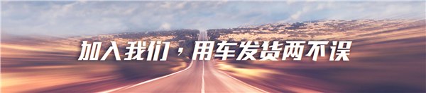 佛山到建德的物流专线