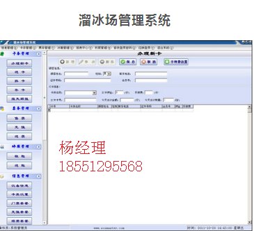 影剧院电子票务管理系统 景区电子票务系统 溜冰场电子票务系统 