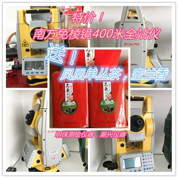 汕尾南方全站仪NTS-362R4L，陆丰海丰全站仪以旧换新
