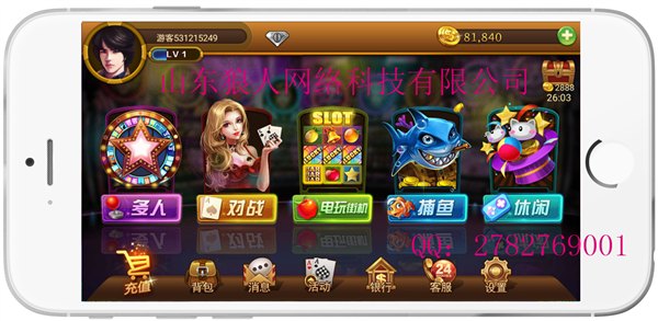 山东手机游戏开发狼人新版九代电玩理想合作平台