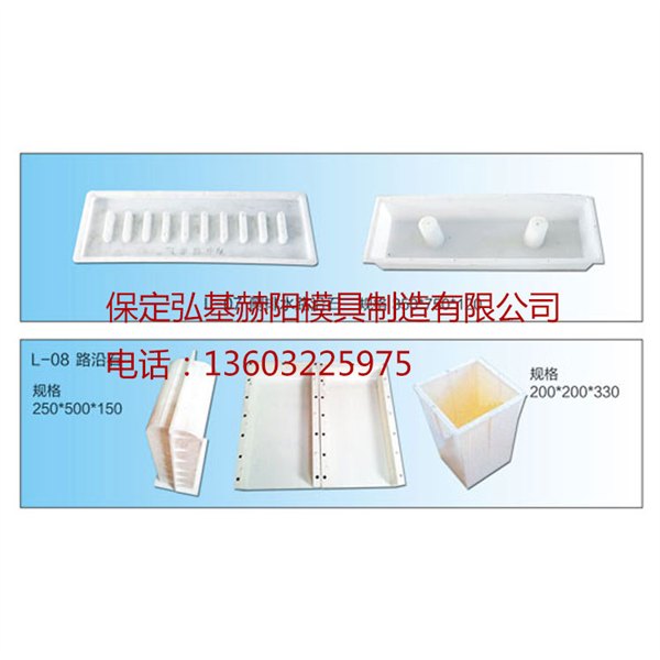 销售路肩板模具塑料路肩石模具燕尾锁块护坡模具