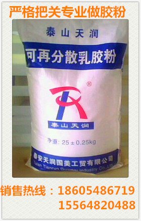 供应山东可再分散乳胶粉 泰山天润503分散性乳胶粉