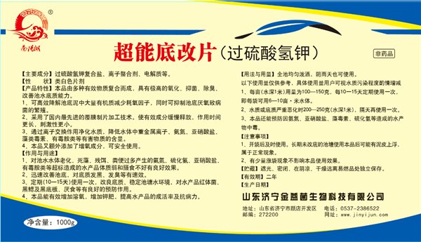 过硫酸氢钾片剂