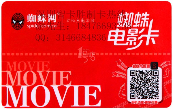 电影院IC储值卡制作 影剧院IC会员卡生产 专业电影卡制作厂家