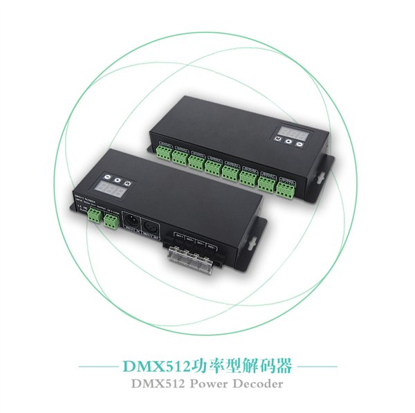 供应24路DMX驱动器