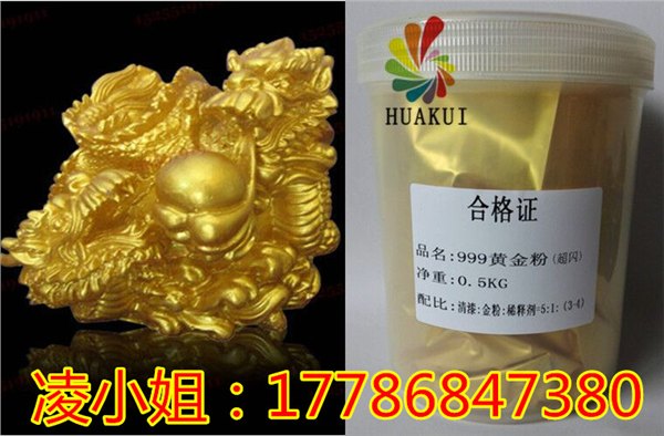 沧州描金用高闪黄金粉铝艺999黄金粉油漆涂料特亮金粉