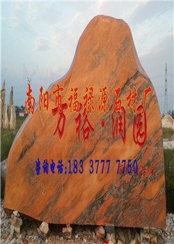 厂家直销风景石厂家直销——福禄源石业