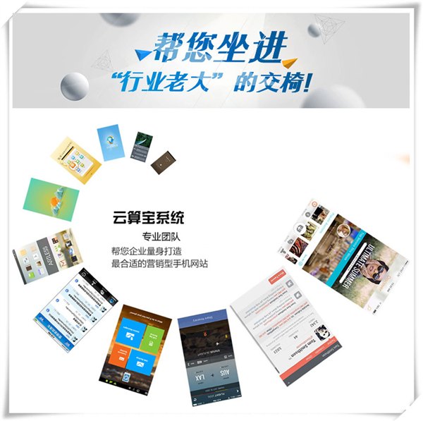 微信微商城分销系统云算宝系统团购系统开发  