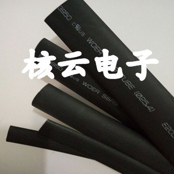 热缩管，热缩套管，黑色带胶热缩管，双层含胶热缩套管