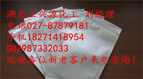 瑞戈非尼厂家价格 专业生产 低价现货供应