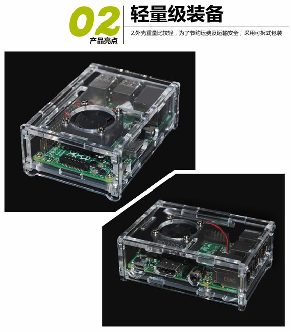 开发板亚克力透明外壳 透明保护盒子 带LOG