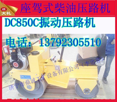 供应河南漯河小型座驾式振动压路机  又降价啦！