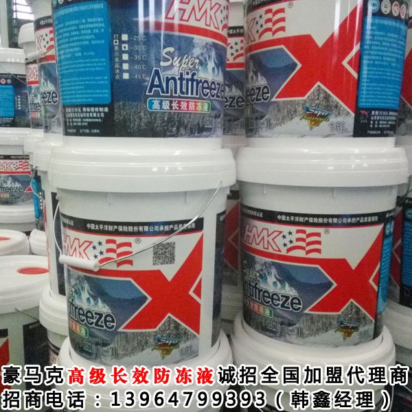 临汾尧都曲沃翼城襄汾洪洞古县安泽浮山吉县防冻液售后电话