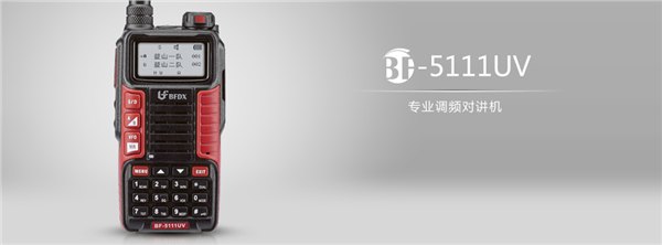 黑龙江北峰对讲机多少钱|黑龙江北峰对讲机公司