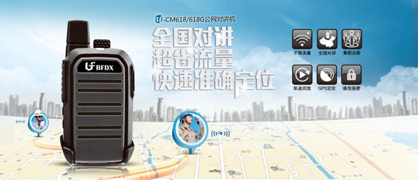 长春寰宇电子||辽宁北峰对讲机公司