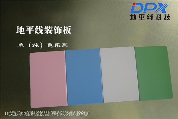 无机预涂装饰板高效节能环保