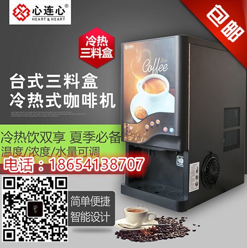 供应优质咖啡机优质奶茶咖啡一体机南京咖啡机厂家供应