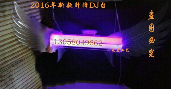 升降dj台空中吊起DJ台KTV酒吧打碟台发光调音台舞台道具