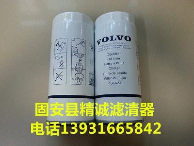 供应替代沃尔沃机油滤芯466634