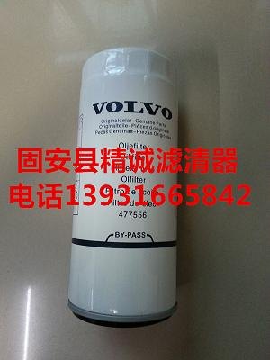 供应替代沃尔沃机油滤芯477556