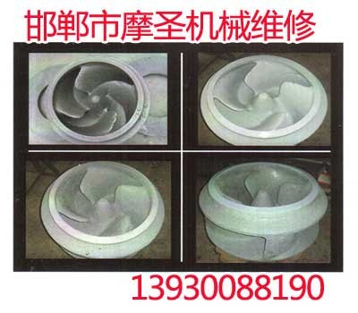 邯郸水泵修复,专业水泵修复,邯郸摩圣机械厂