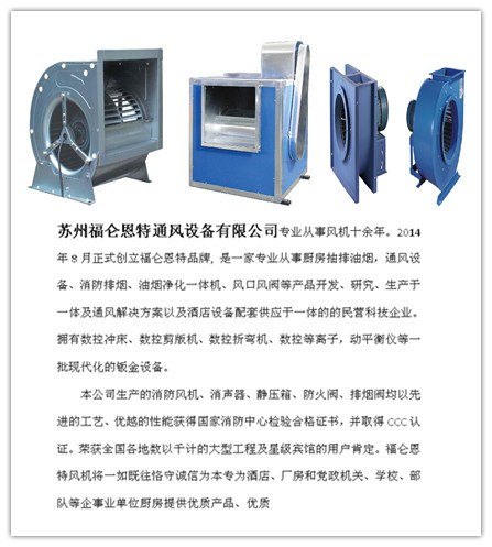 苏州福仑恩特,百叶排风机品牌,百叶排风机图片