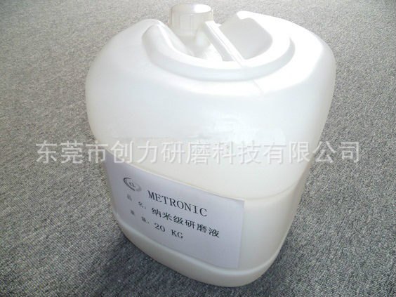 纳米级抛光液
