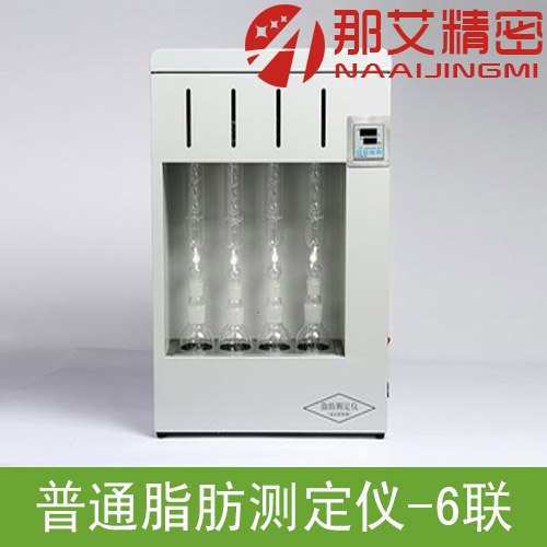 上海脂肪测定仪，快速脂肪测定仪