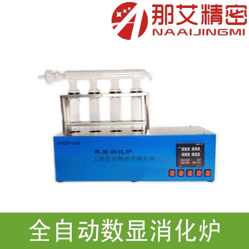 消化炉的价格，四孔消化炉