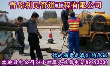 青岛即墨高压车清洗管道66635353抽污水化粪池、抽粪