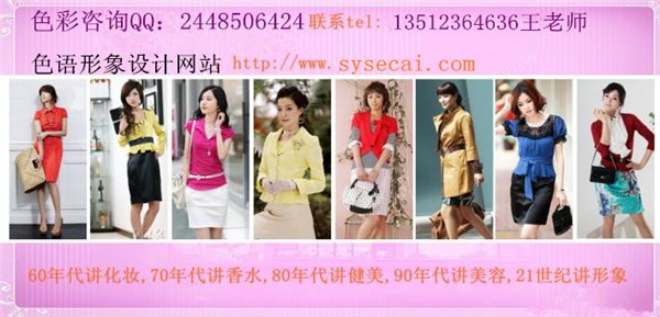 哪里有专门学习个人形象设计穿衣打扮服装搭配化妆和仪态的公司？