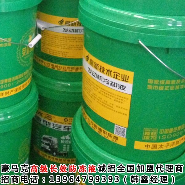 供应甘肃兰州嘉峪关金昌白银防冻液